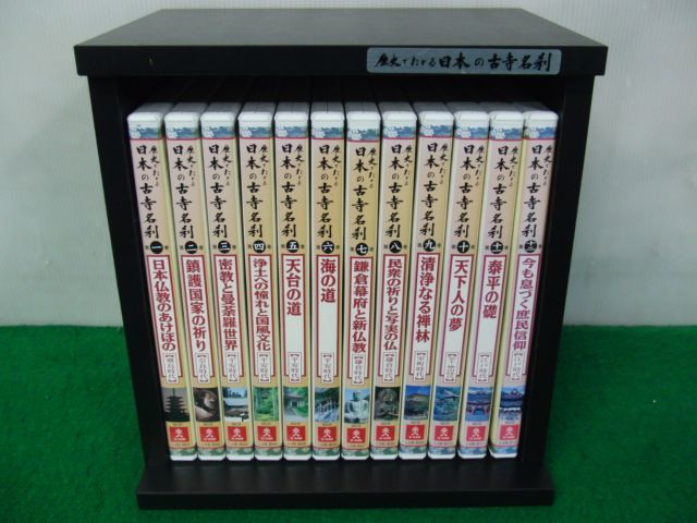 歴史でたどる 日本の古寺名刹 DVD全12巻 収納ケース付き_画像1