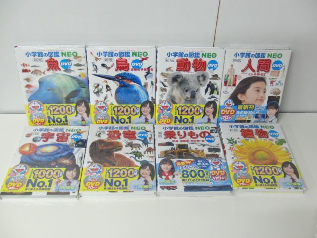 『1年保証』 小学館の図鑑NEO 新版10冊/小学館の図鑑NEO 5冊 13冊シュリンク 図鑑