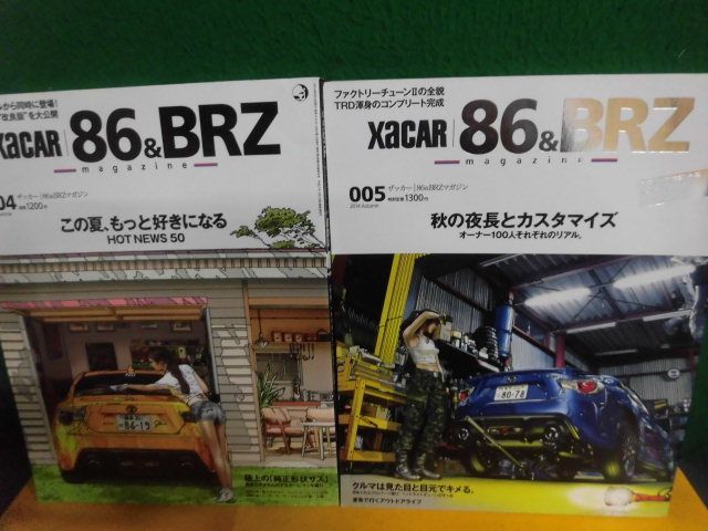 XaCAR 86&BRZ マガジン　004・5　2014年　トヨタ86/スバルBRZ_画像1
