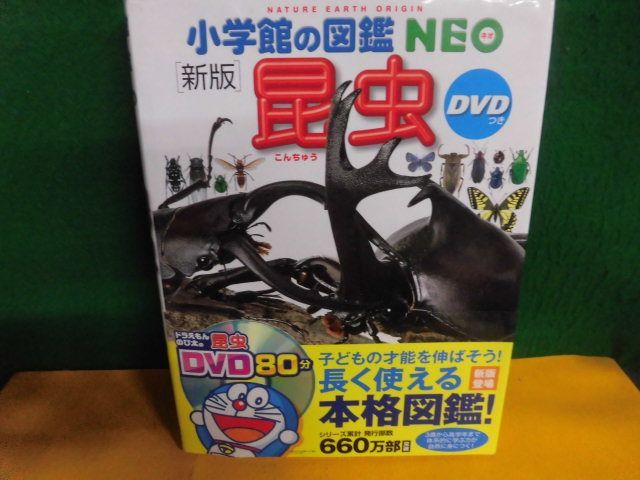  Shogakukan Inc.. иллюстрированная книга NEO новый версия насекомое DVD есть 2015 год 