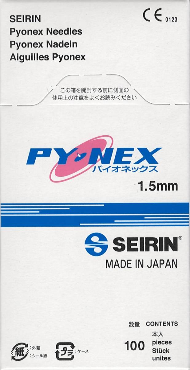 セイリン 円皮鍼 パイオネックス ピンク（鍼長1.5mm×線径0.20mm） 100本入_画像1