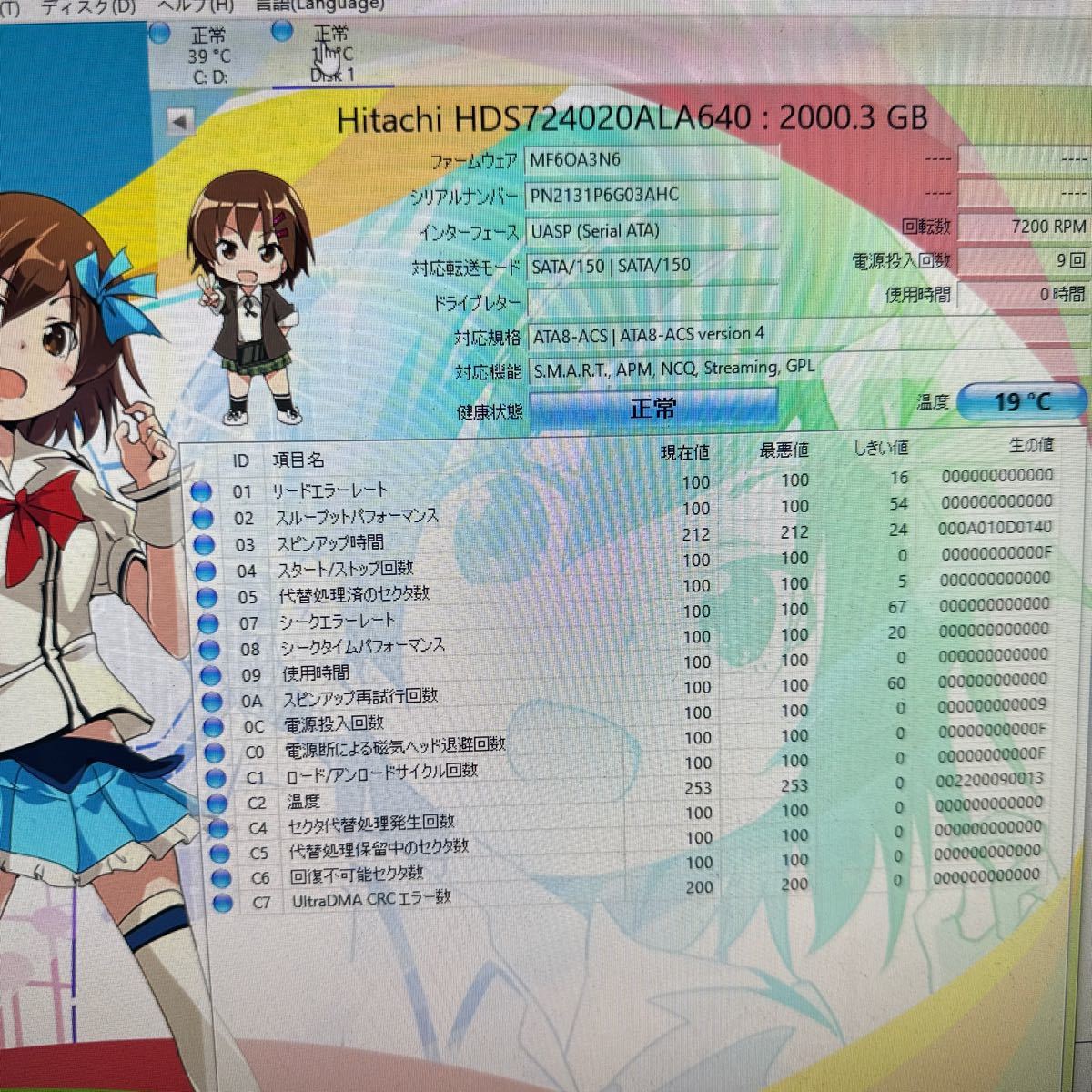 二枚セット:X461/X311:（動作保証/使用0時間/AVコマンド対応）Hitachi HDS724020ALA640 3.5インチHDD 2TB SATA_画像2