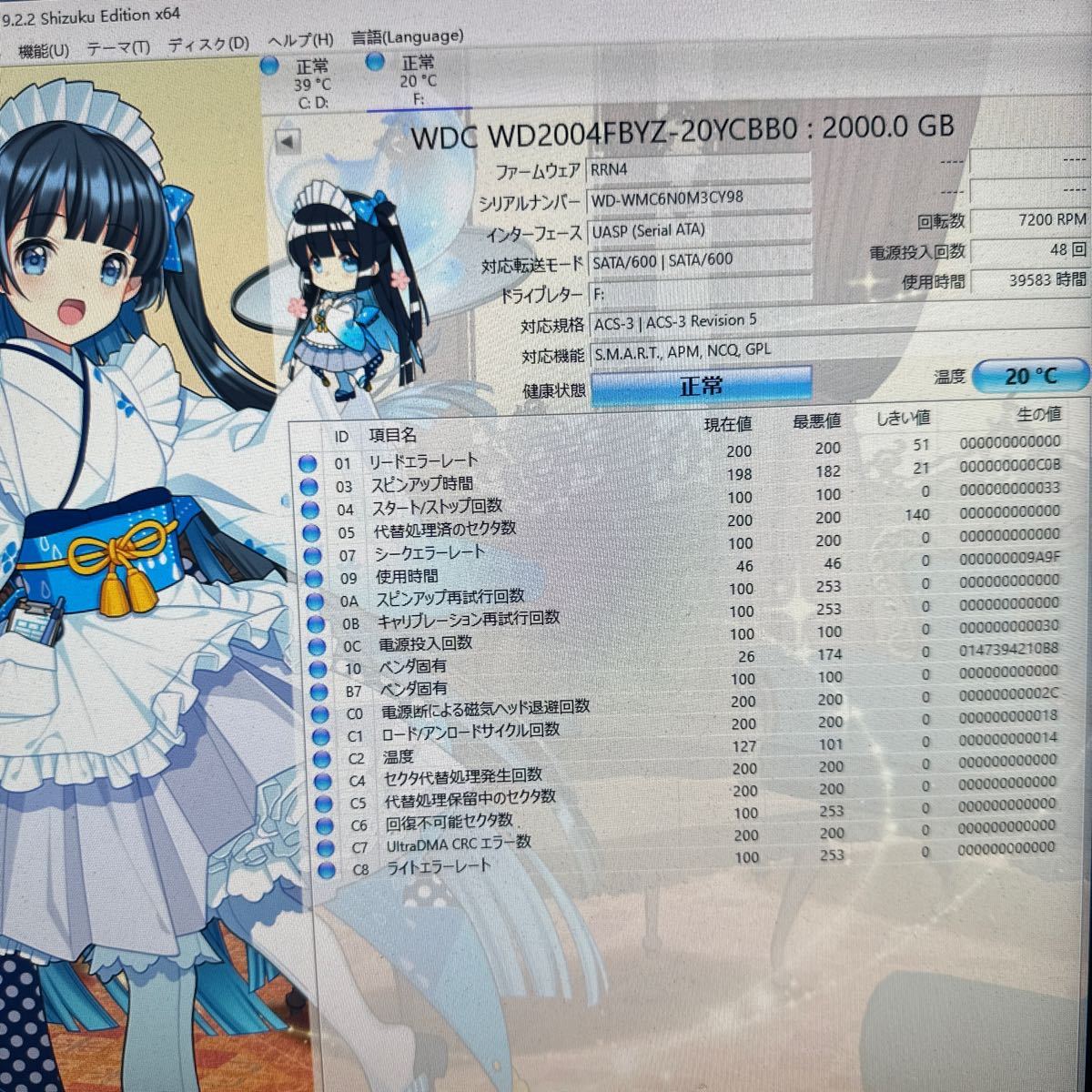 7枚セット:【動作保証】2TB 【WD20EFAX など】2000GB 3.5インチHDD SATA _画像8