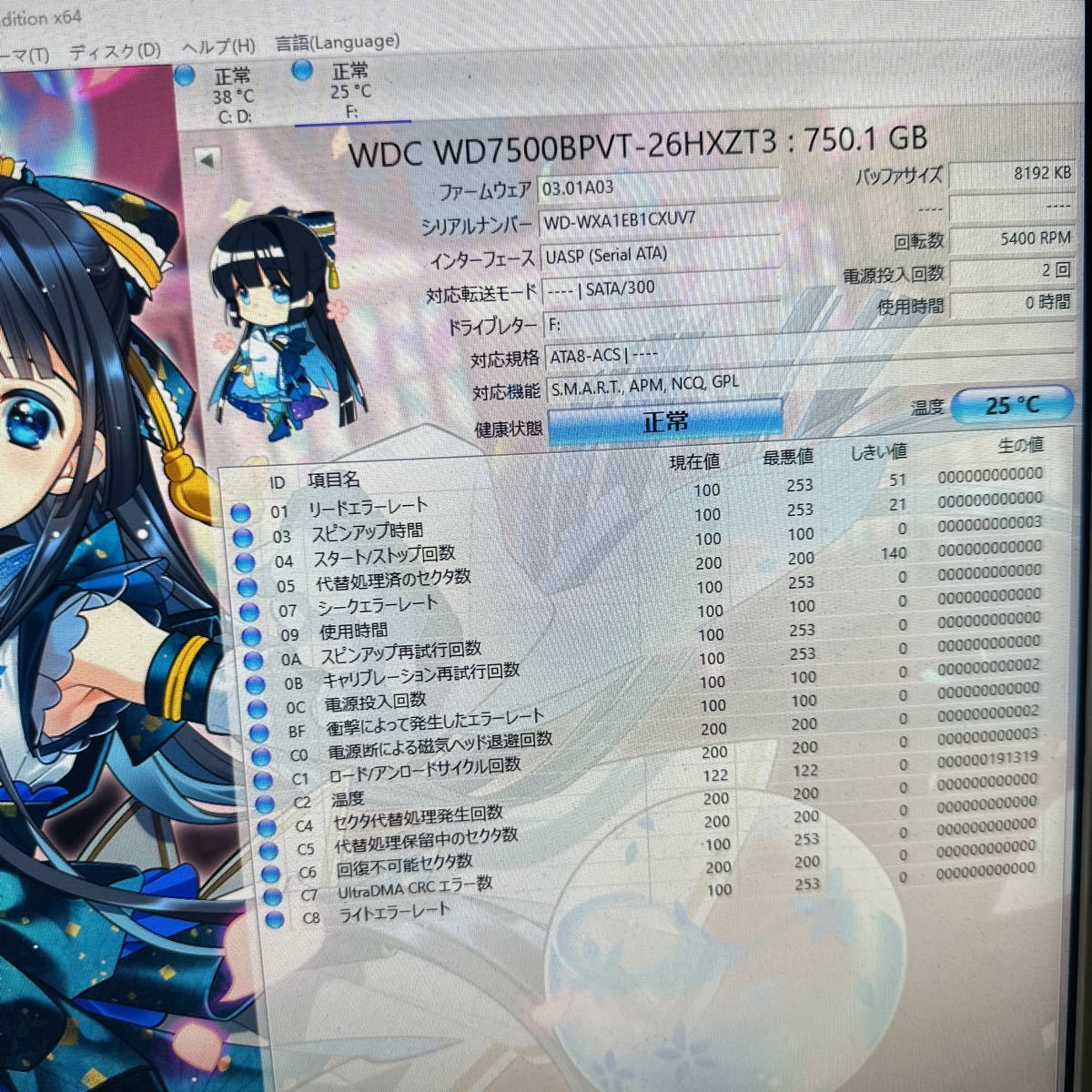 W9:【動作保証/使用0時間】WD 750GB HDD WD7500BPVT 2.5インチ 9.5mm厚 CrystalDiskInfo正常判定_画像2