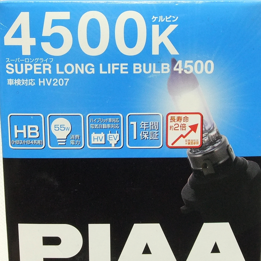  special price!*PIAA super long-life valve(bulb) 4500[HB4/HB3 common use ]③ HV207*4500k& approximately 2 times. long life * vehicle inspection correspondence * postage = nationwide equal 300 jpy ~* prompt decision 