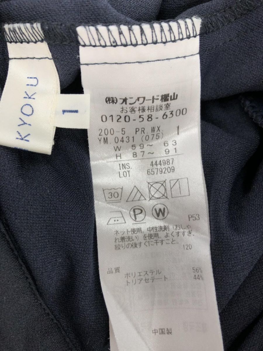 KUMIKYOKU Kumikyoku лента имеется широкий брюки size1/ темно-синий #* * ebb9 женский 