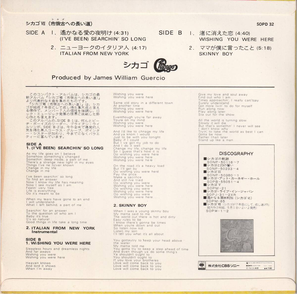 33回転７”EP★Chicago★VII 市俄古への長い道　4曲入りコンパクト盤★74年★遥かなる愛の夜明け・渚に消えた恋★超音波洗浄済★試聴可能_画像3