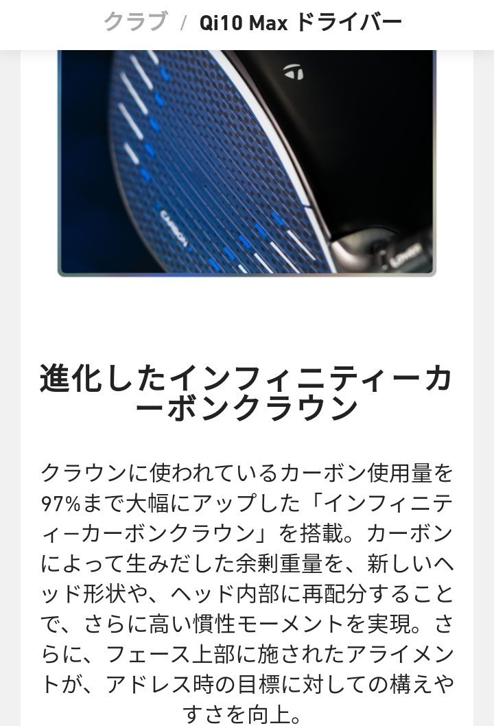 最新モデル！ テーラーメイド正規品 日本オリジナル仕様 QI10MAXドライバー10.5° Diamana BLUE TM50 カーボンシャフト S _画像10