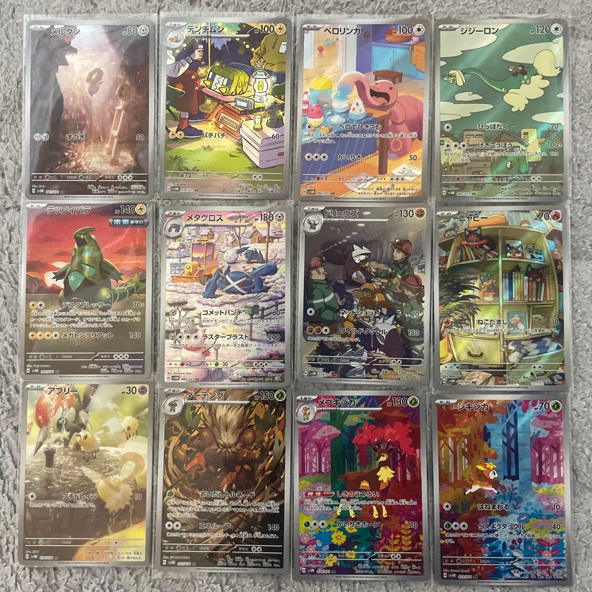 ポケモンカード サイバージャッジ ARコンプセット|Yahoo!フリマ ポケモンカード サイバージャッジ ARコンプセット|Yahoo!フリマ