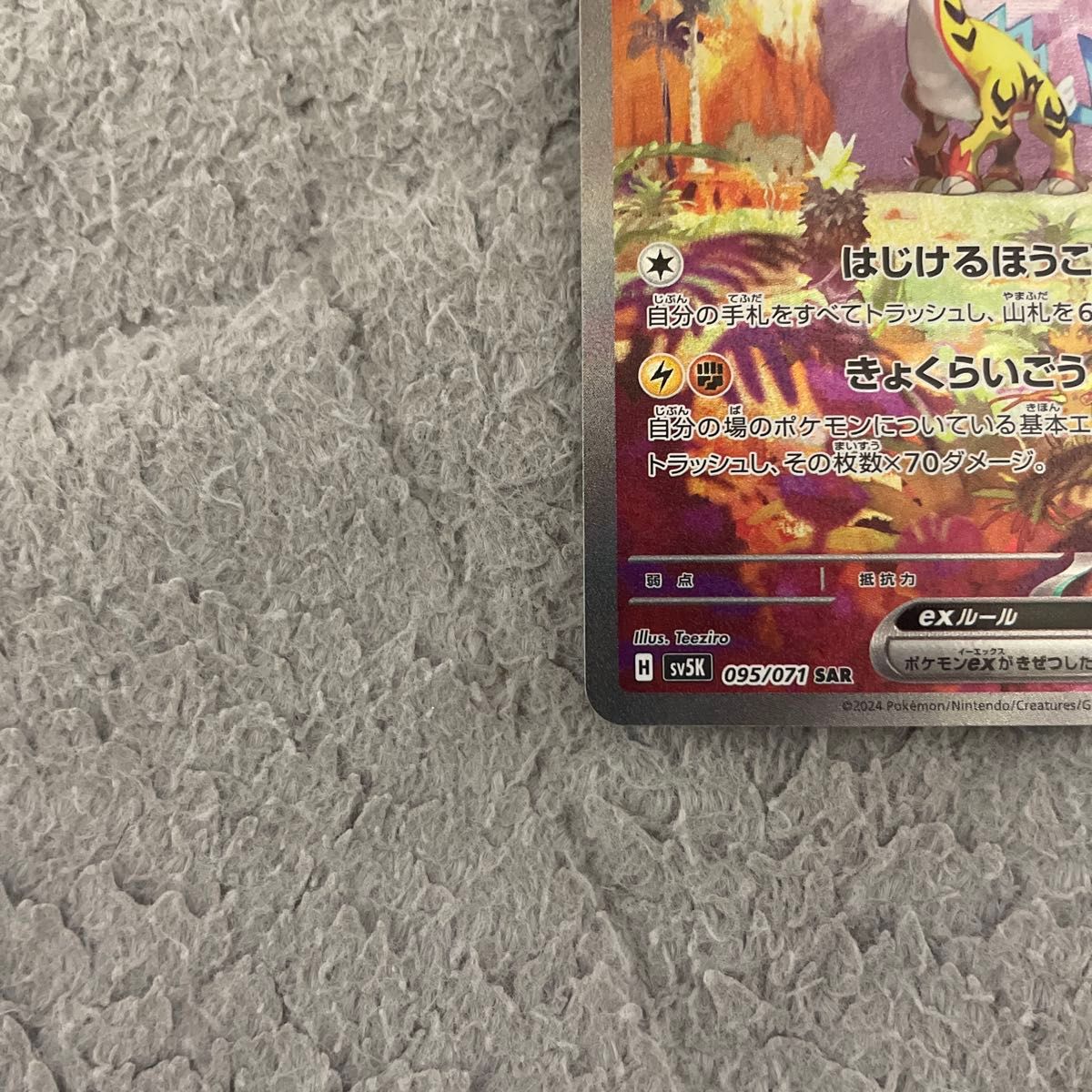 ポケモンカード ワイルドフォース タケルライコex SAR|Yahoo ポケモンカード ワイルドフォース タケルライコex SAR|Yahoo