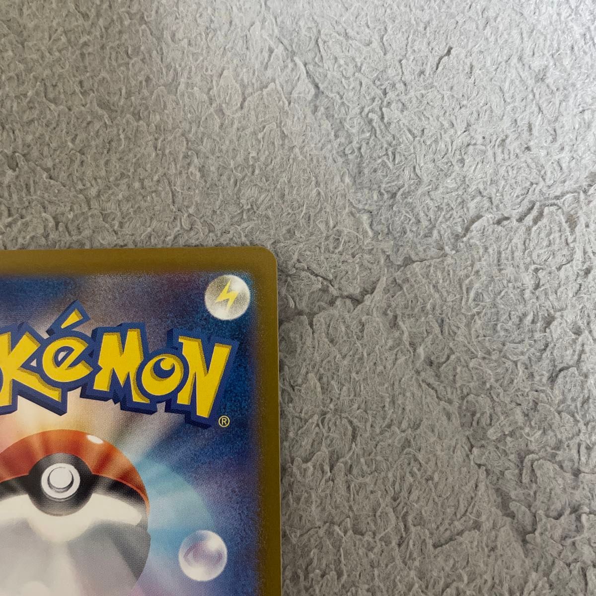 ポケモンカード ワイルドフォース タケルライコex SAR|Yahoo ポケモンカード ワイルドフォース タケルライコex SAR|Yahoo