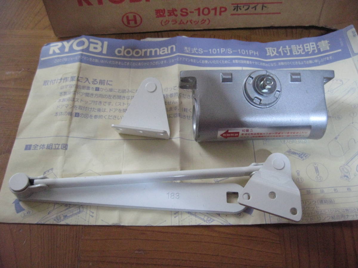 Ryobi doorman door closer manual troubleshooting Ryobi doorman door closer manual troubleshooting