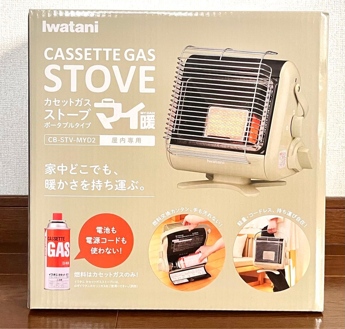 【新品】【未使用】 Iwatani マイ暖 CB-STV-MYD2（岩谷産業 イワタニ ポータブル カセットガスストーブ ） 