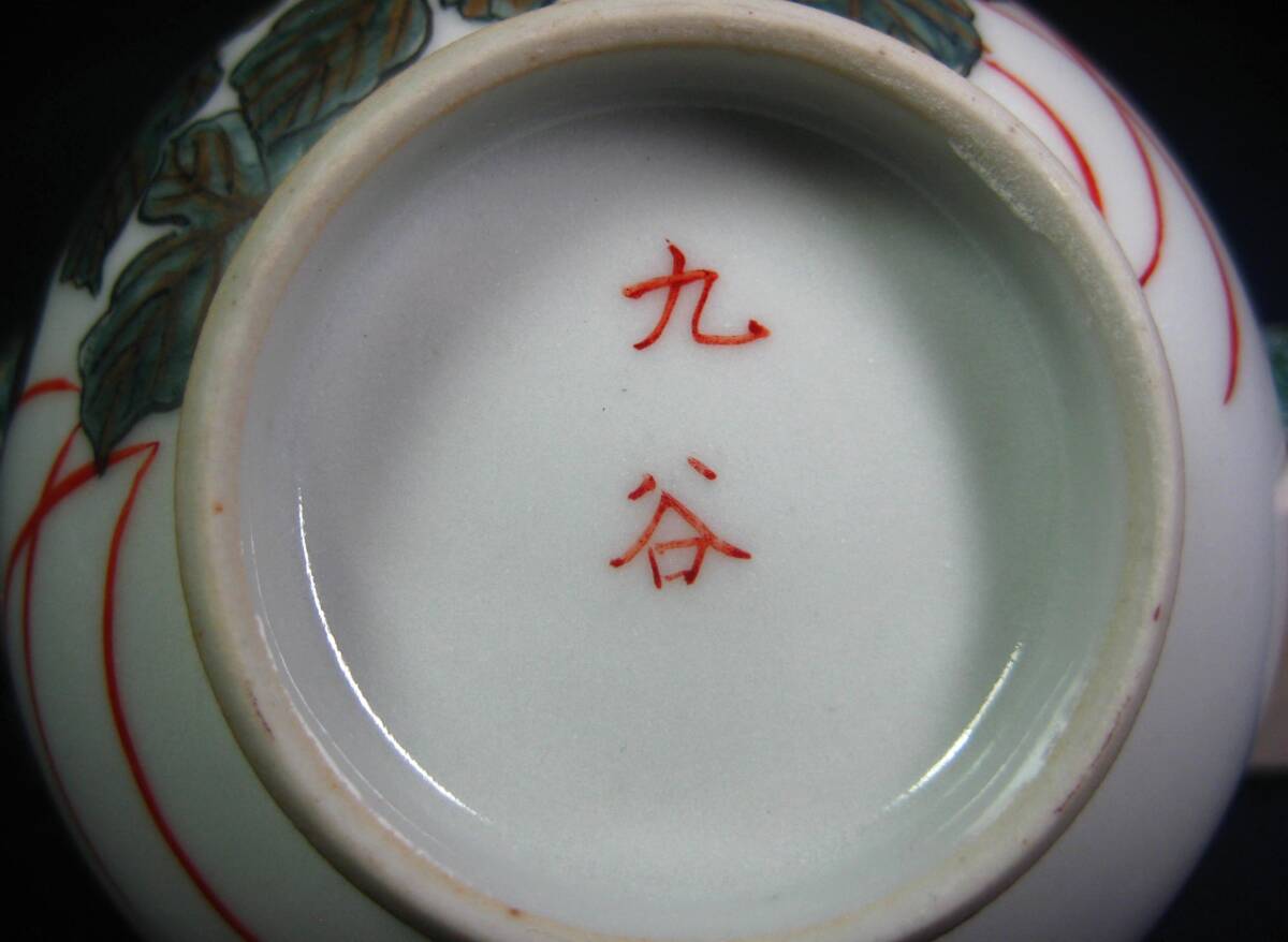 vg19 Kutani чайная посуда золотая краска цветная роспись карты Hyakunin Isshu цветы и птицы документ горячая вода .... чашка 2 покупатель нет царапина прекрасный товар *