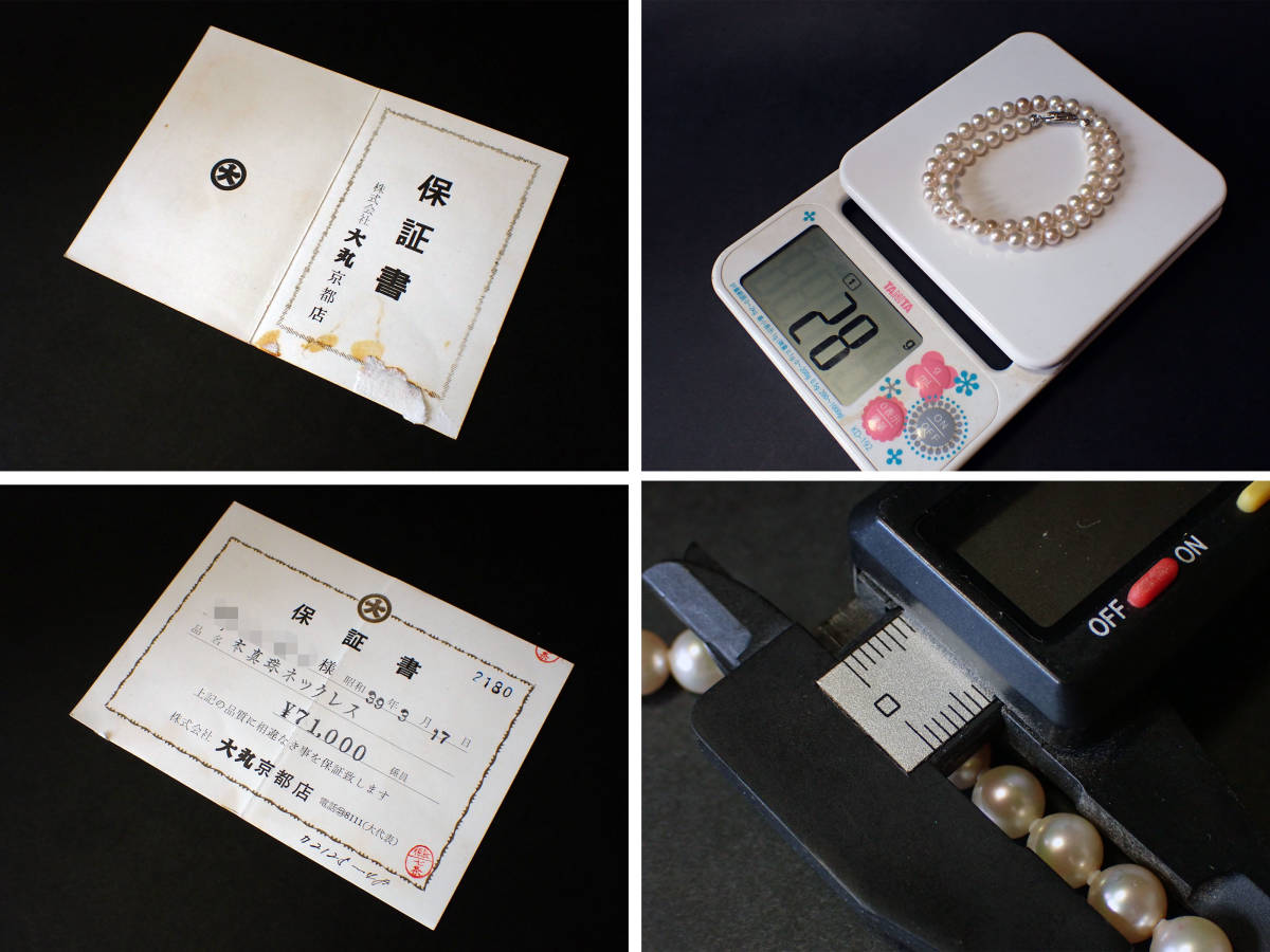 【近】真物保証 日本製 本アコヤ真珠 ネックレス②大丸百貨店購入品 SILVER金具_画像10