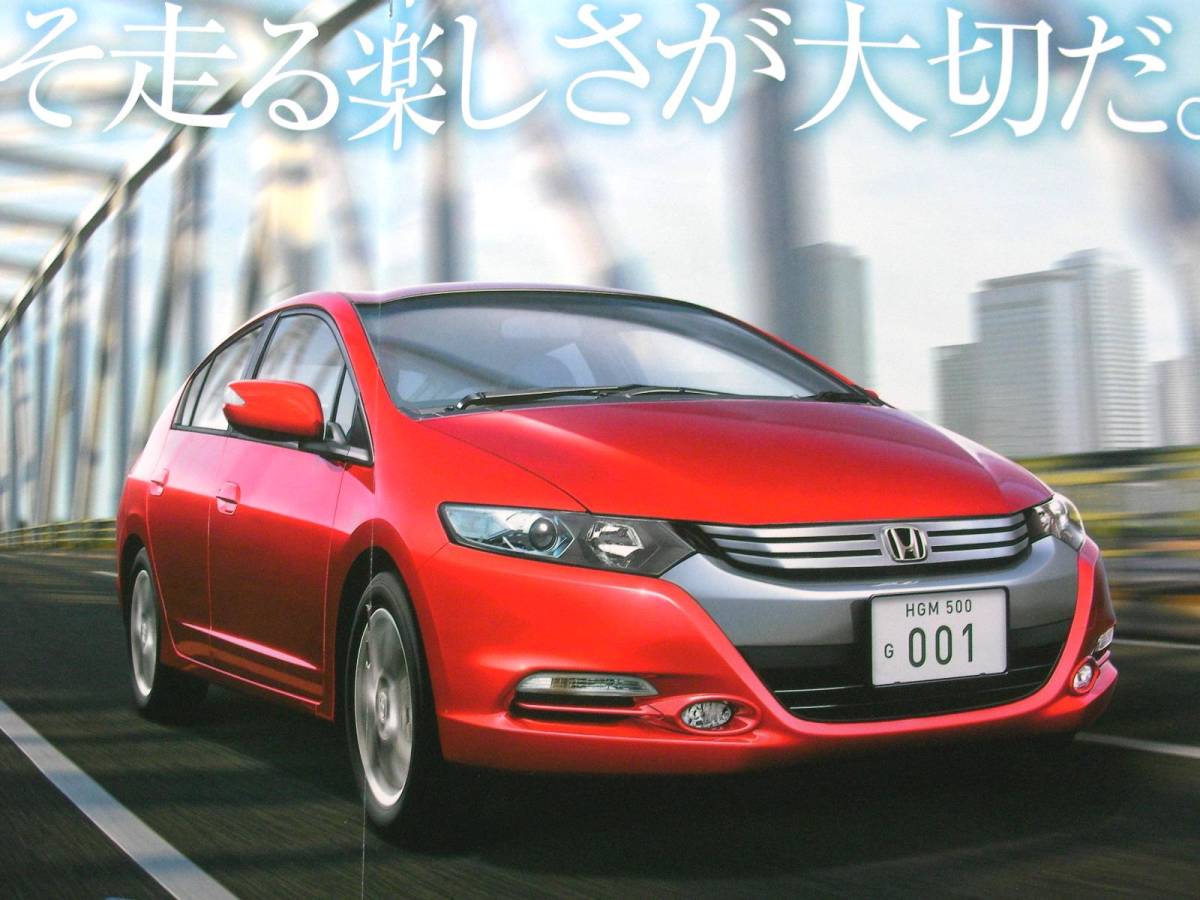 [ catalog ]1528O3= Honda Insight model ZE2 with price list .2 point set *2010 year 1 month 
