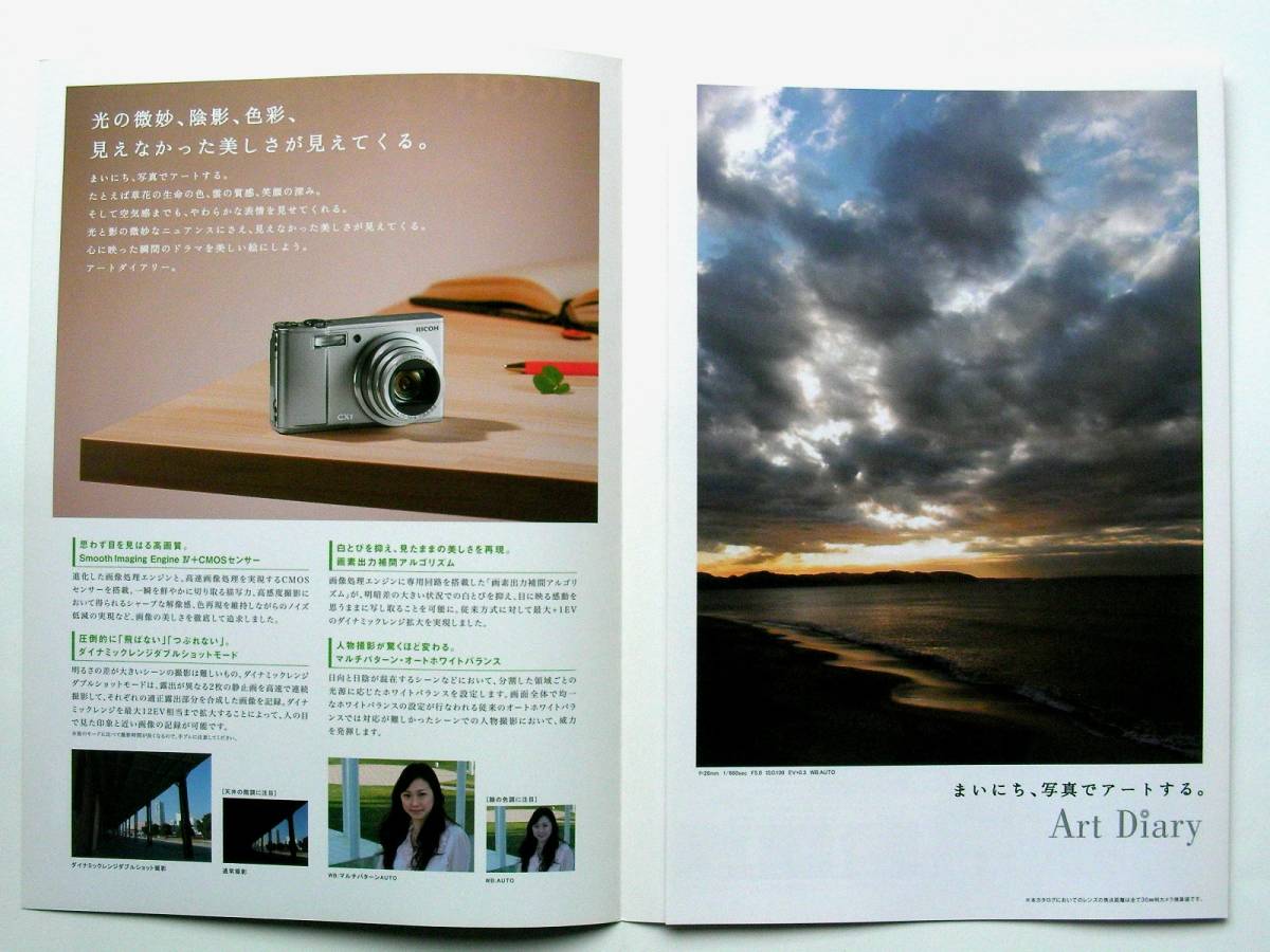 [ catalog only ]33882* Ricoh digital camera RICOH CX1*2009 year 9 month version catalog 