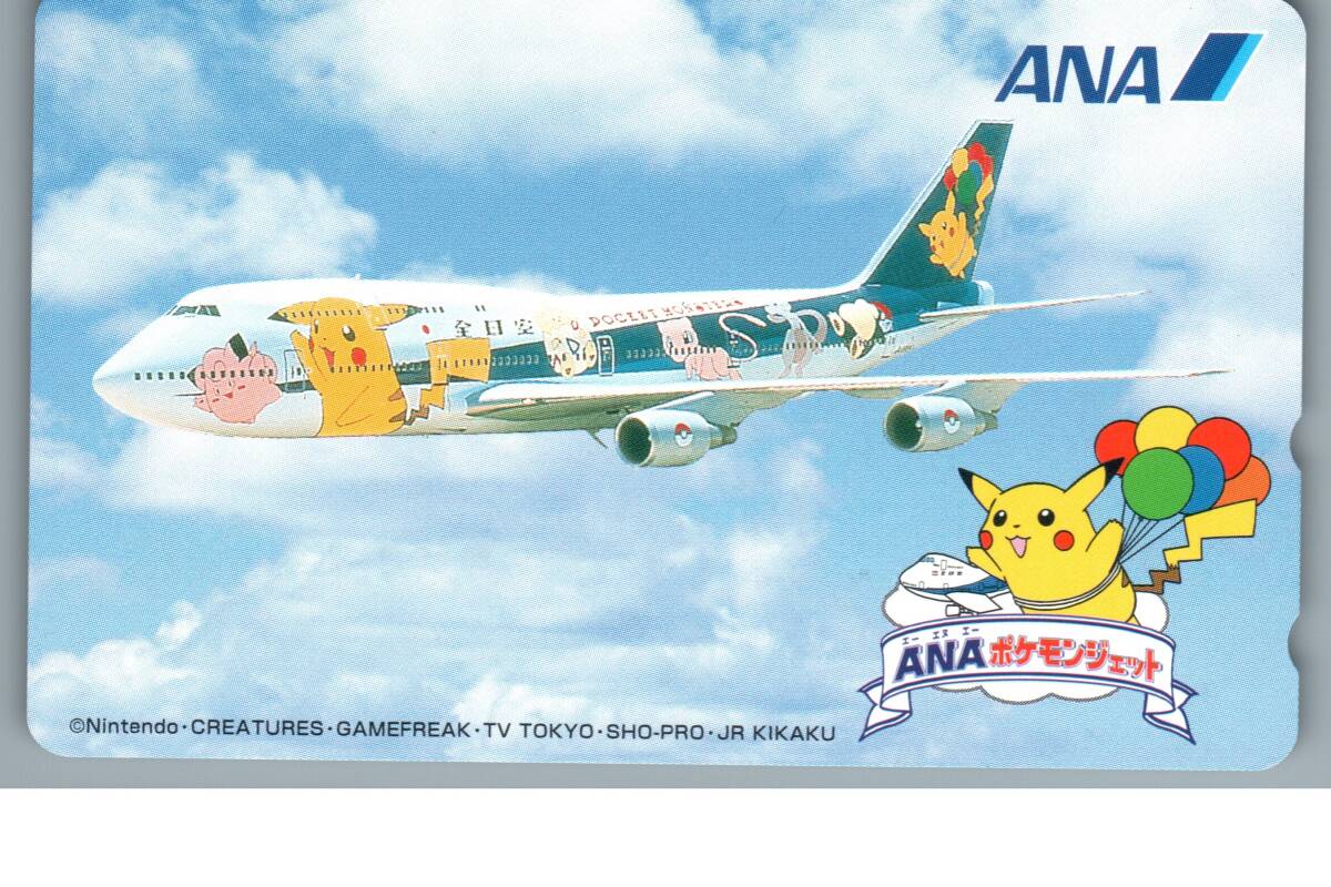 【未使用】ポケットモンスター ポケモン ANA 全日空 テレホンカード テレカ② -32-の画像1