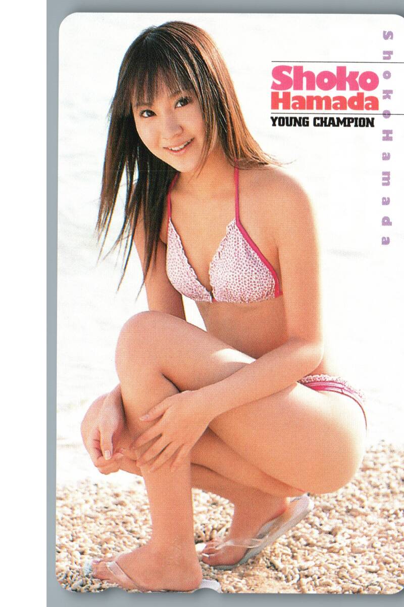 【未使用】浜田翔子　ヤングチャンピオン　テレホンカード テレカ　-32-_画像1