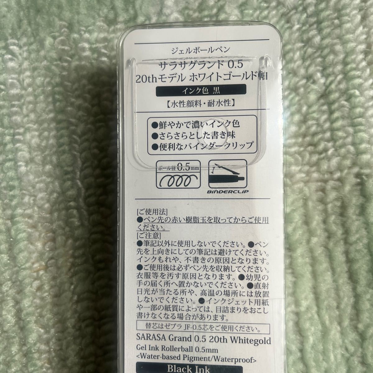 送料込！ゼブラ ジェルボールペン サラサグランド 20周年記念モデル 0.5mm ホワイトゴールド軸 黒インク ボールペン　ZEBRA_画像3