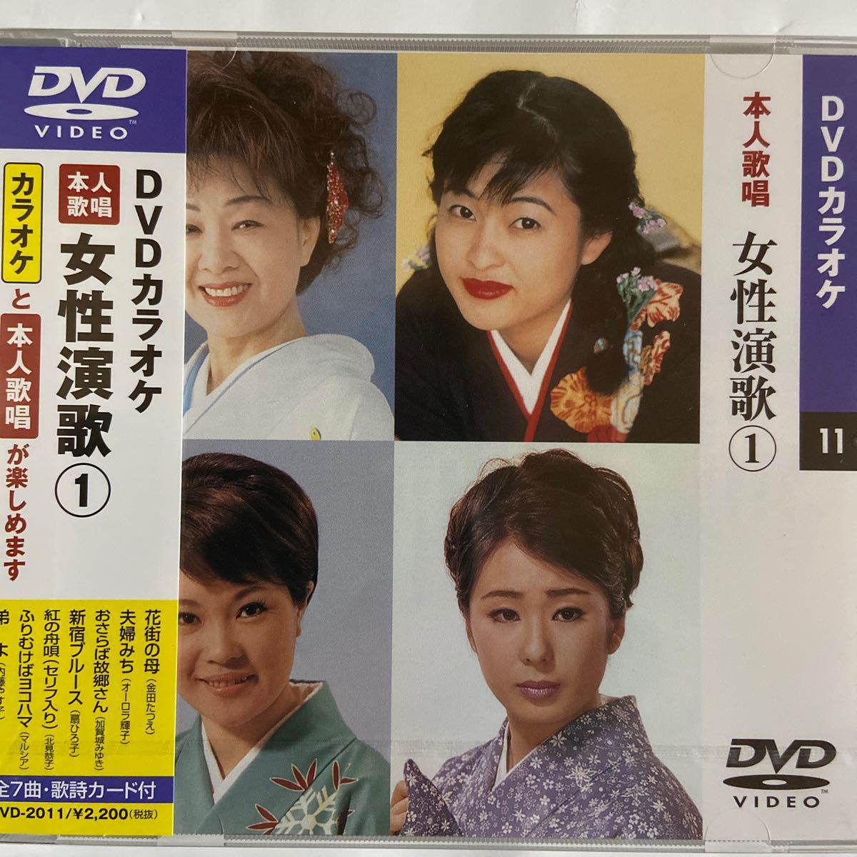 DVDカラオケ本人歌唱 女性演歌1（新品未開封）