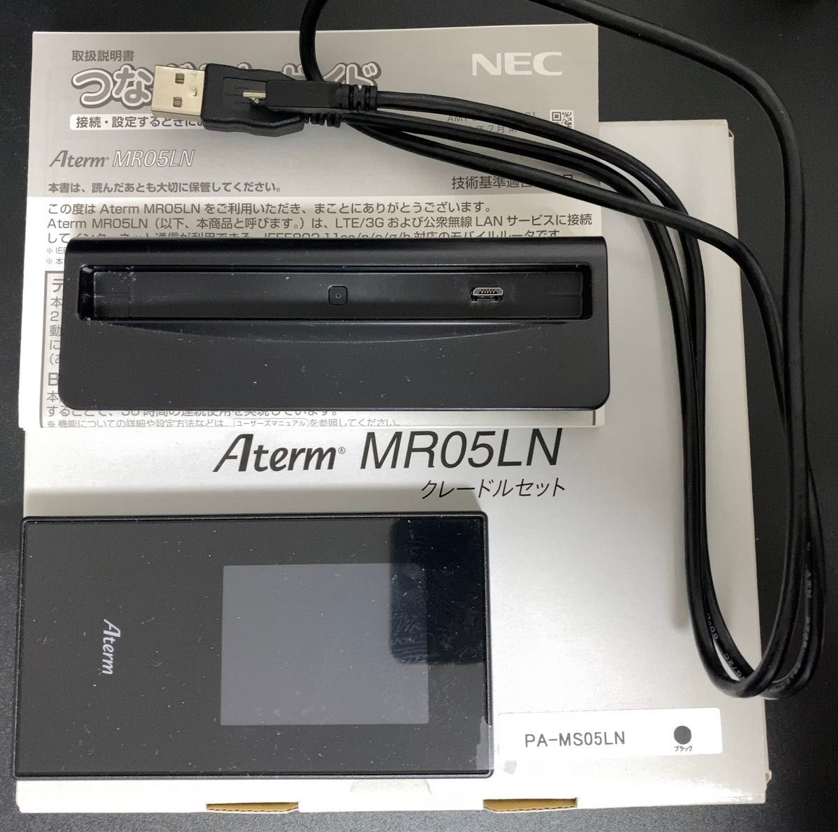 NEC Aterm MR05LN モバイルルーター　クレードルセット