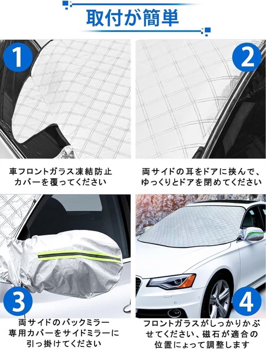 車 フロントカバー 凍結防止シート 霜よけ フロントガラス 磁石内蔵 防水防氷