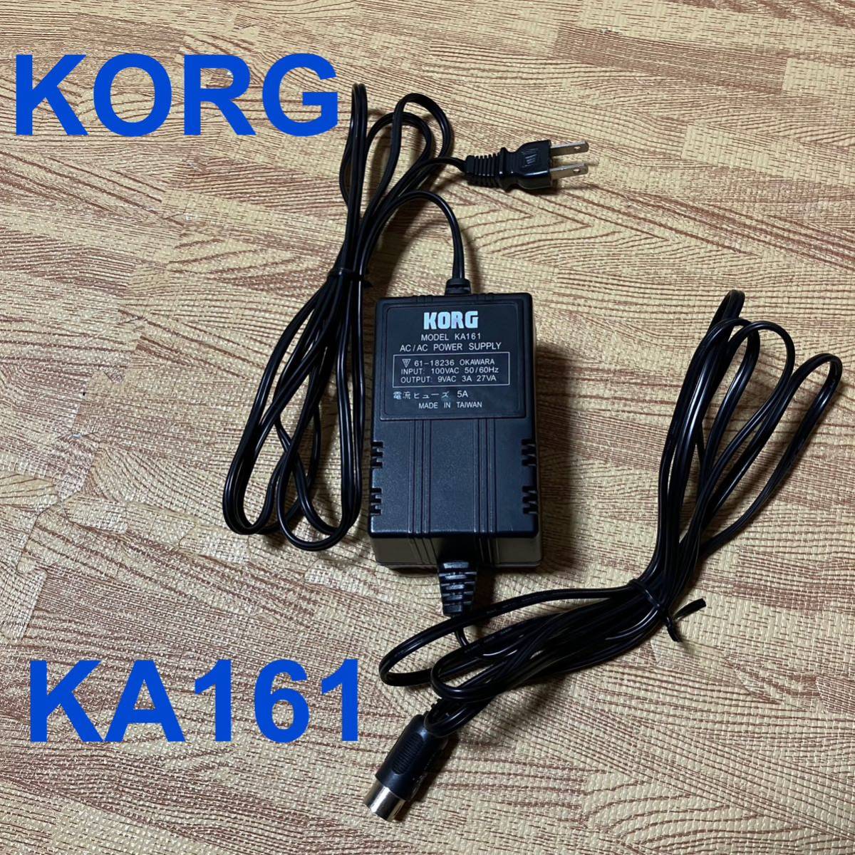 KORG コルグ KA161 AC/AC POWER SUPPLY ACアダプター 通電の確認済み_画像1