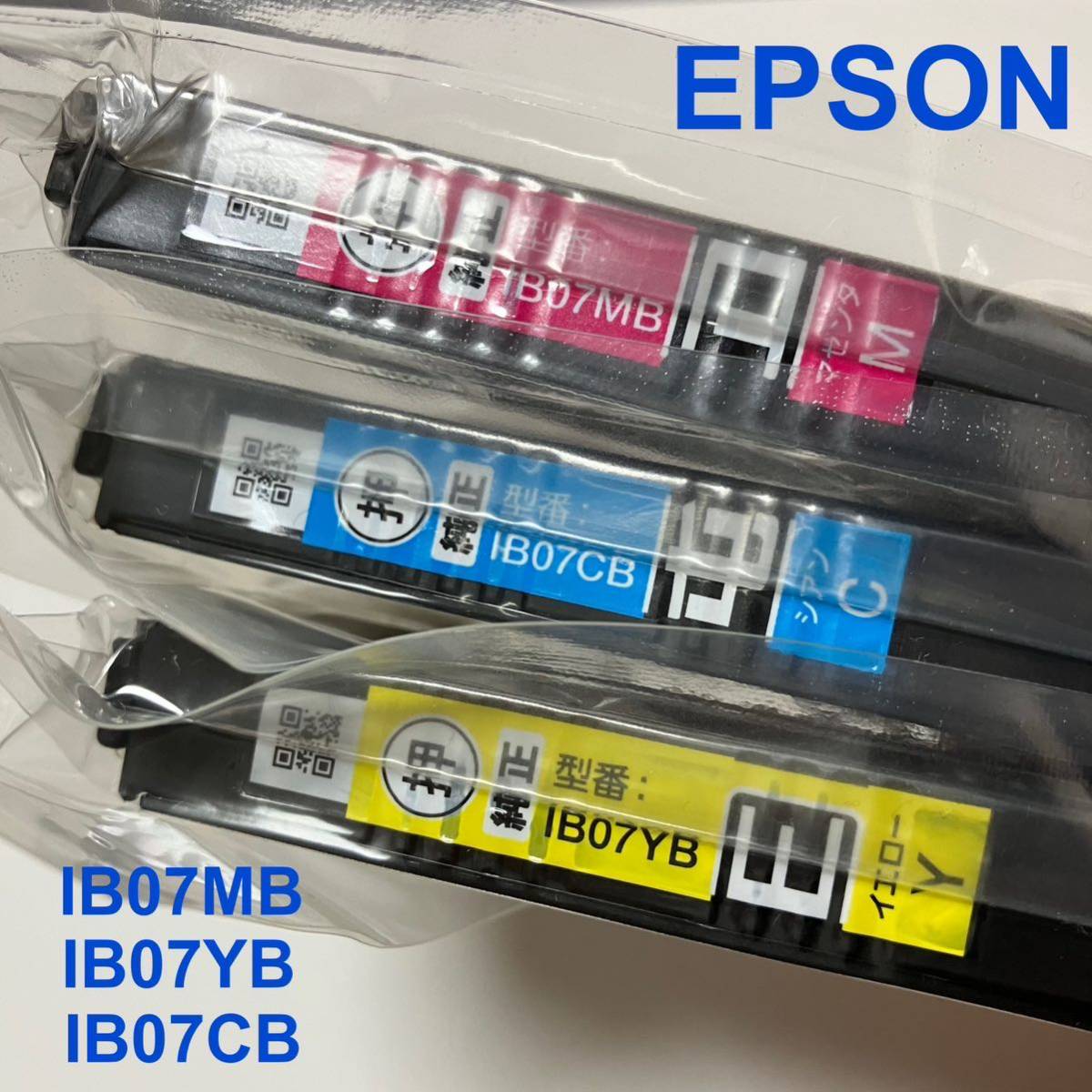 【未使用】EPSON エプソン マウス 純正 インク 3色 マゼンタ IB07MB・イエロー IB07YB・シアン IB07CB 大容量_画像1