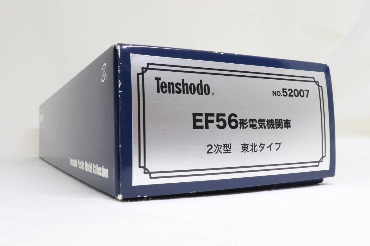 EF56形電気機関車 2次型 東北タイプ【ジャンク品】天賞堂 16番 1/80