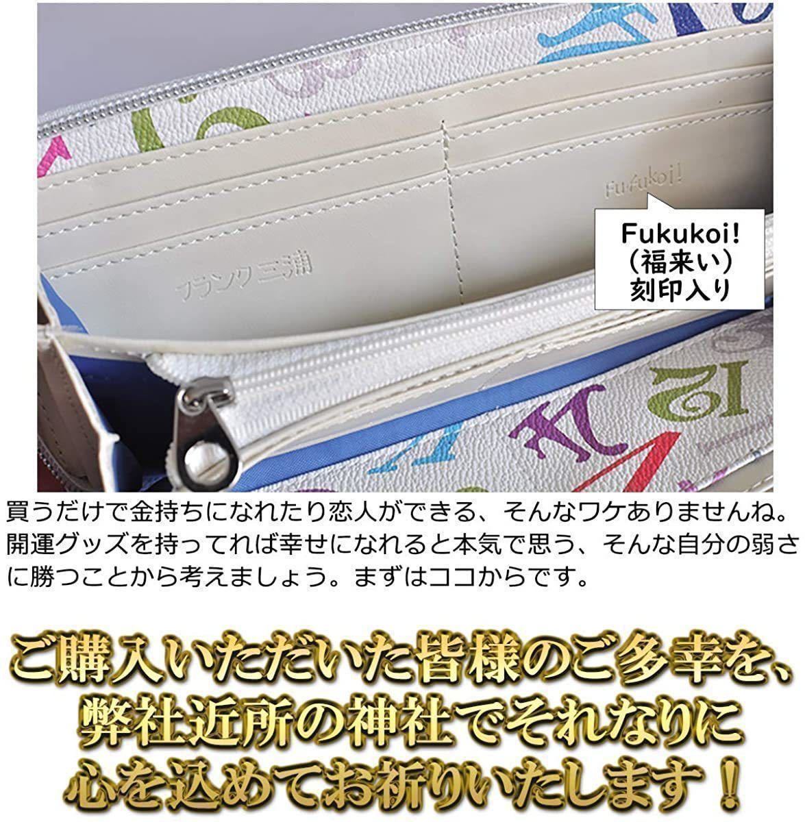 [送料無料] 新品 フランク三浦 ラウンドファスナー 長財布 ホワイト フランクミウラ メンズ　財布 ロングウオレット_画像4