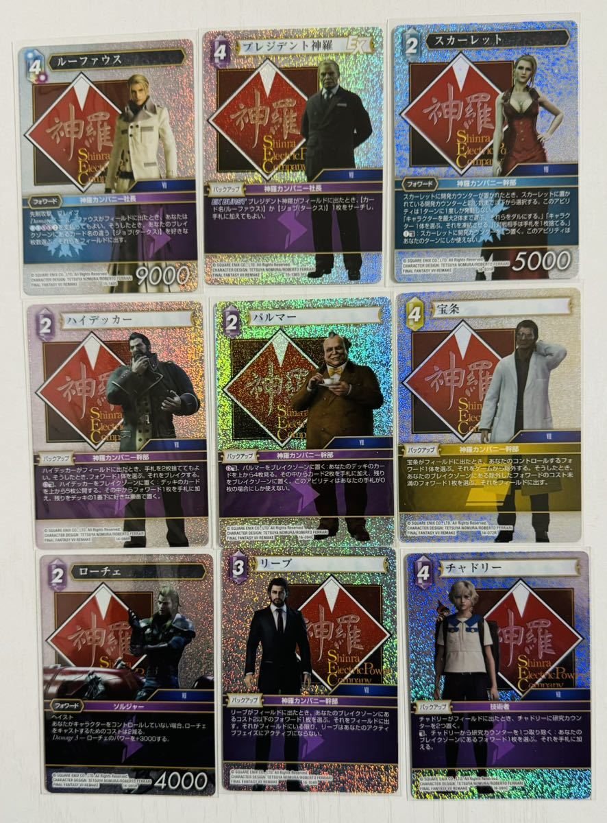 激レア】 キングダムハーツTCG セフィロス&クラウド ホロ仕様 激レア】 キングダムハーツTCG セフィロス&クラウド ホロ仕様
