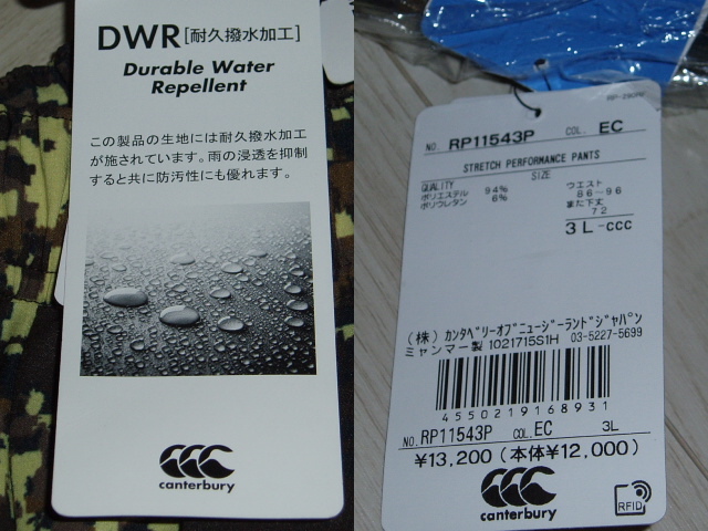 即決！新品★CANTERBURY(カンタベリー)迷彩柄トラックパンツ R+ メンズ　【３L】13,200円　ストレッチ　RP11543P　　Q18_画像7