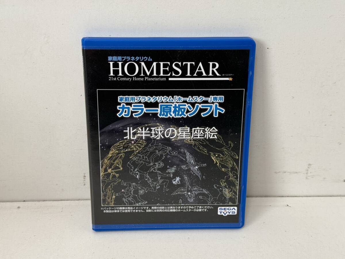 【HOMESTAR 家庭用プラネタリウムホームスター専用 カラー原板ソフト 北半球の星座絵 本体 HS-2090】_画像1