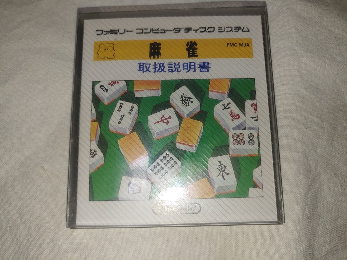 【送料無料】　未開封　ディスクシステム　麻雀　ゲーム　ファミコン　DiscSystem