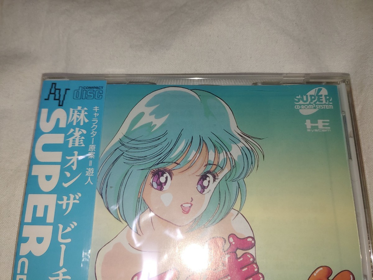 【送料無料】　未開封　麻雀オンザビーチ PCE PCエンジン　pc-engine CD ゲーム 麻雀 オン ザ ビーチ