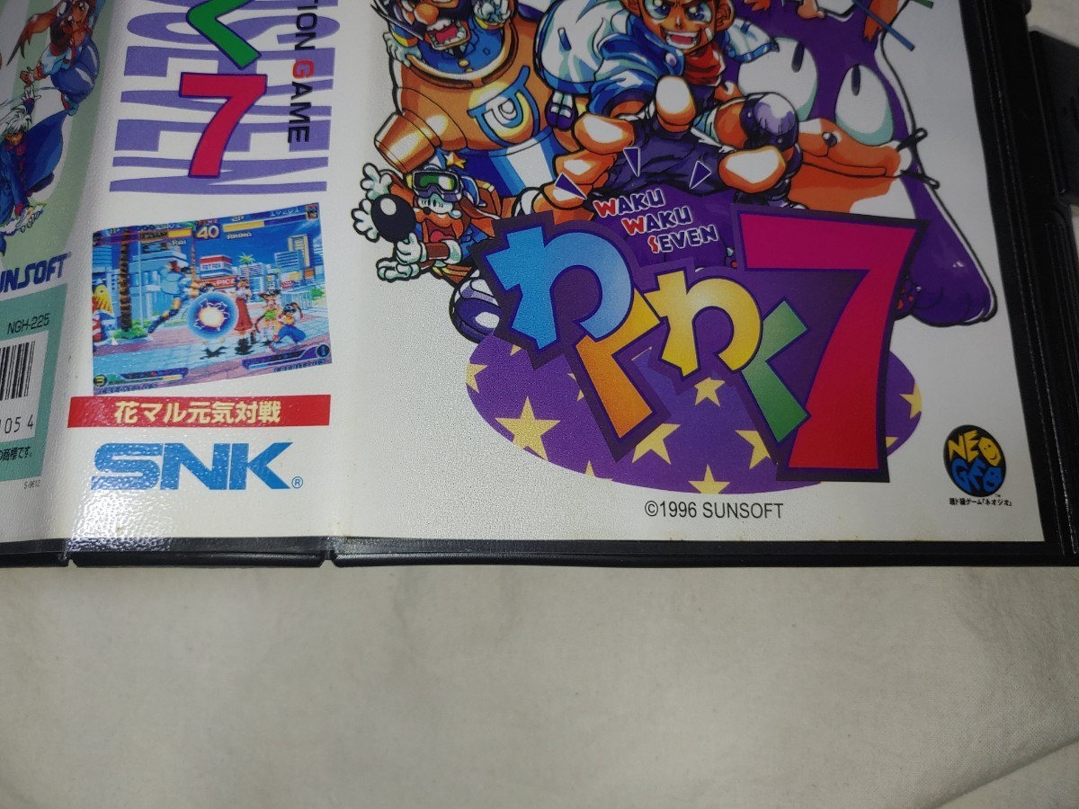 【送料無料】　ネオジオ　わくわく7　ROM カセット　SNK NEO-GEO wakuwaku NEOGEO