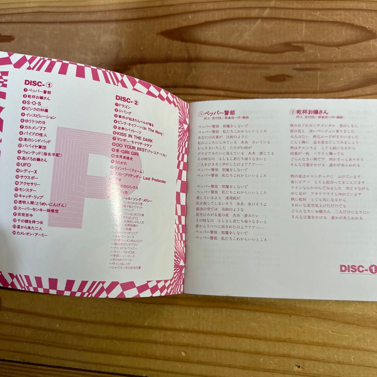 ☆ピンク・レディー　＜TWIN BEST＞　CD2枚組☆ペッパー警部　サウスポー　透明人間
