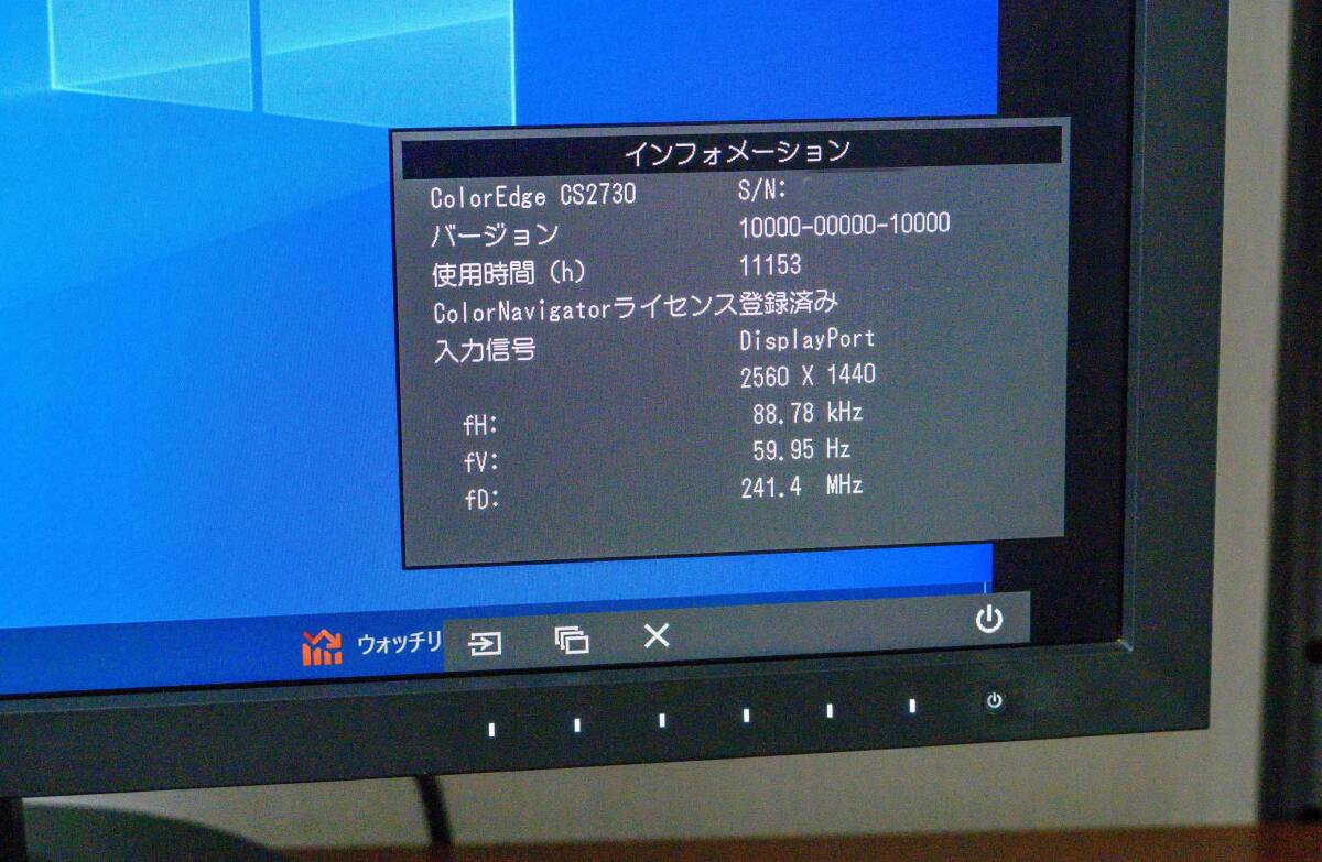 液晶ディスプレイ EIZO(ナナオ) ColorEdge CS2730-BK [27インチ]_画像2