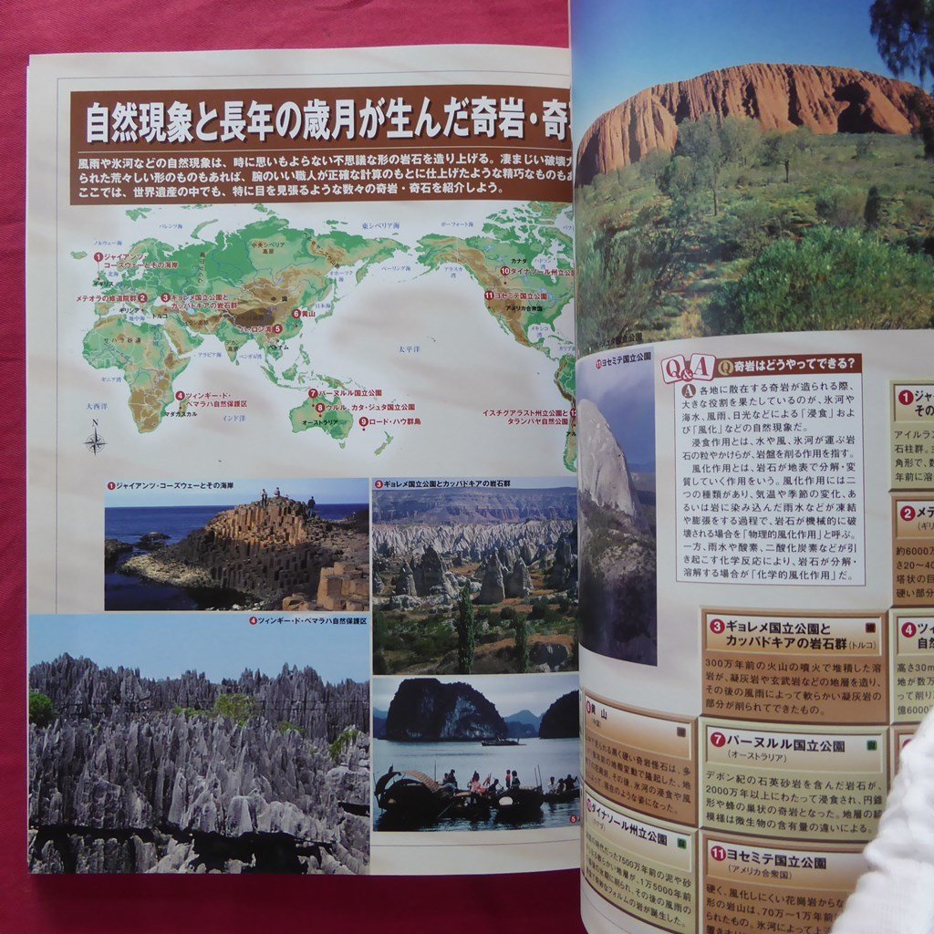 a9【世界遺産 なるほど地図帳/講談社の世界遺産BOOK・2007年】_画像8