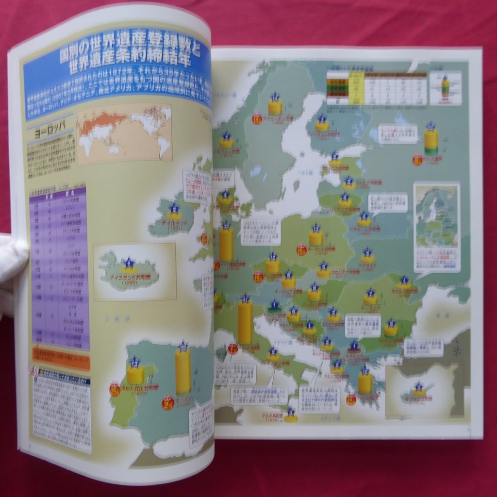a9【世界遺産 なるほど地図帳/講談社の世界遺産BOOK・2007年】_画像7