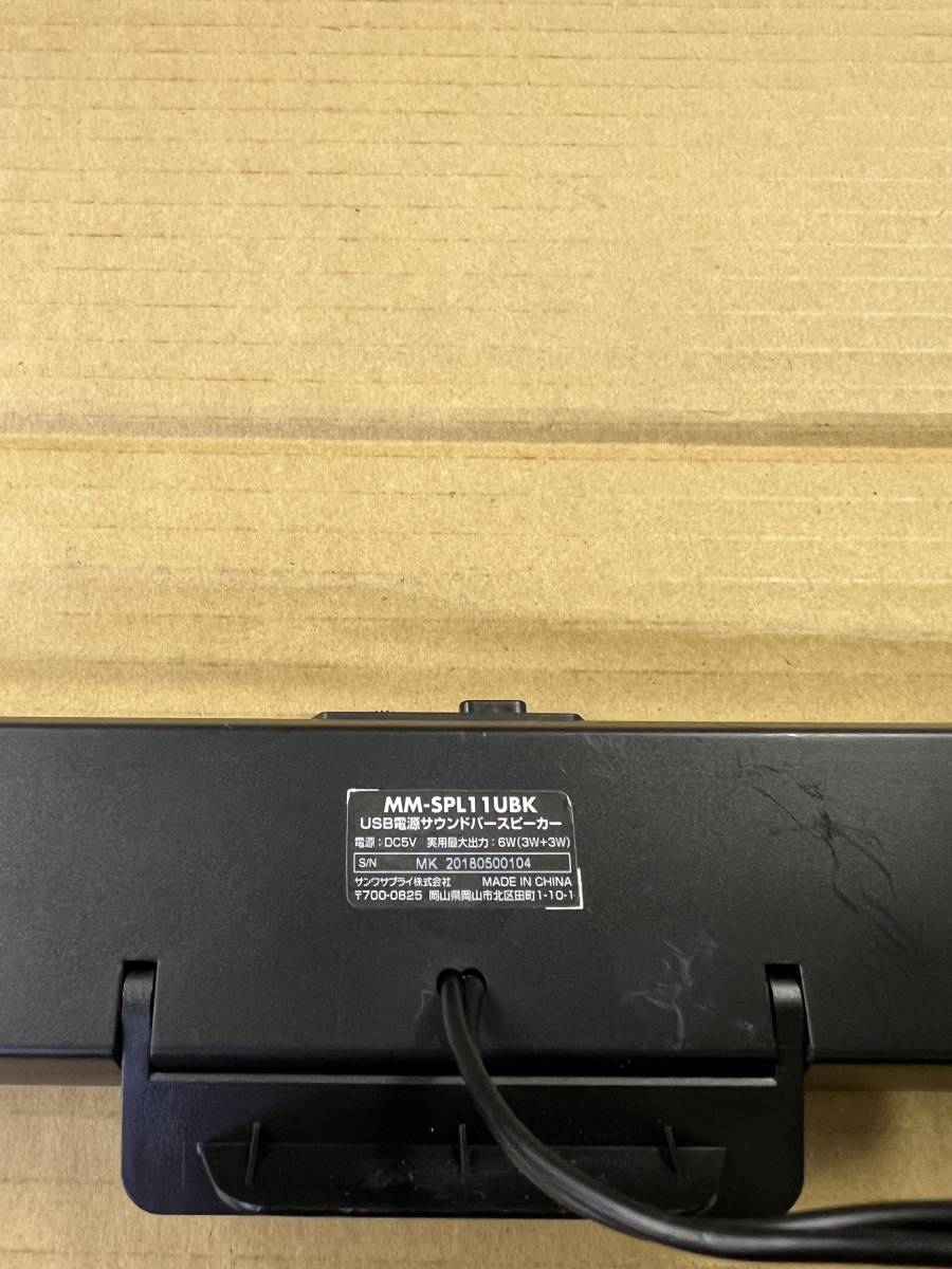 ★２月１日～７日まで限定★　SANWA SUPPLY 　USB電源サウンドバースピーカー　　MM-SPL11UBK　（15）　 _画像3