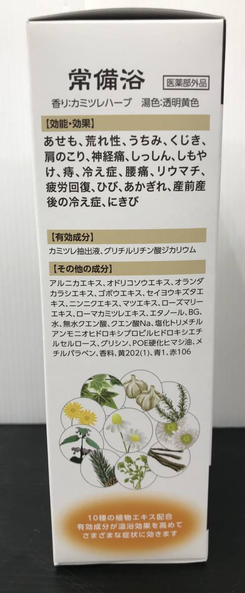 【未使用品】富山常備薬 薬用生薬浴 常備浴 400ｍｌ 医薬部外品 薬用入浴剤 2つセット_画像4