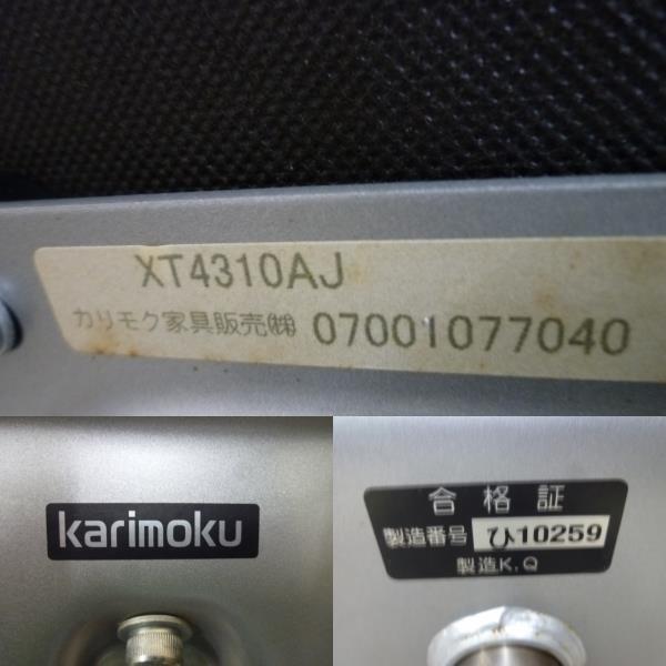 『中古品』karimoku/カリモク 本革デスクチェア/ヌメ側革仕様ワークチェア XT4300AJ 回転・昇降機能・キャスター付き 参考価格：161,700円_画像10
