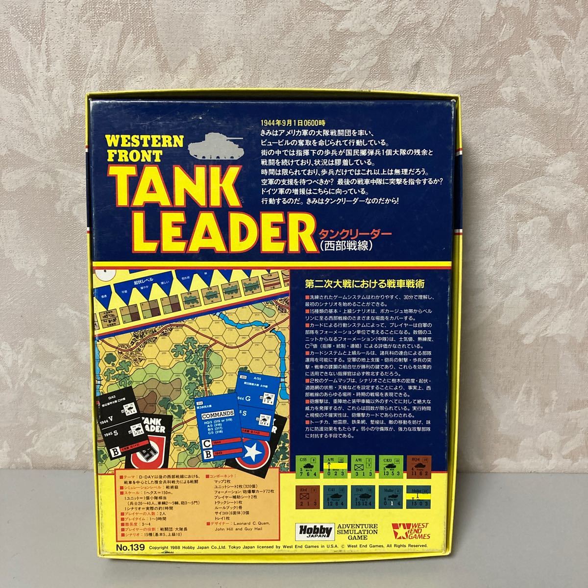 TANK LEADER タンクリーダー 西部戦線 ホビージャパン　ボードゲーム ウォーゲーム_画像6