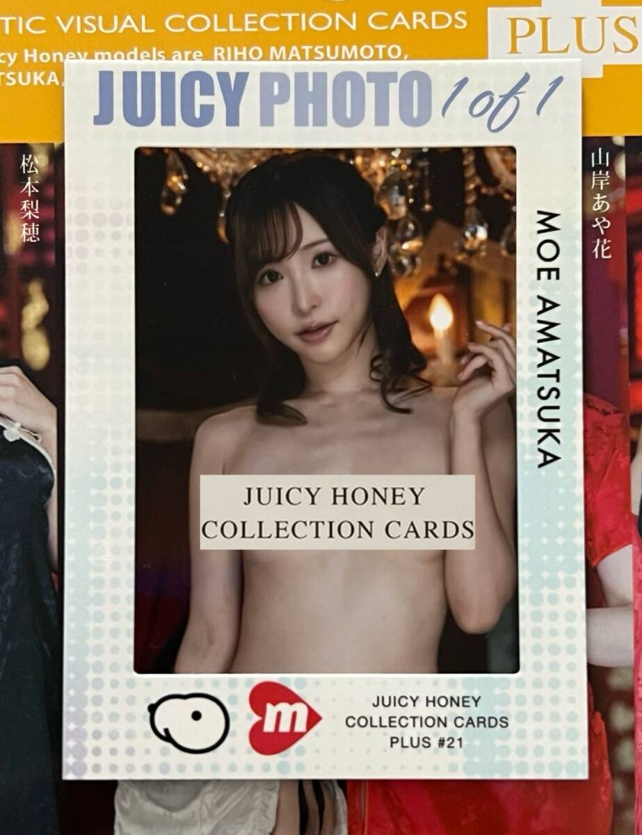 経典 ジューシーハニー JUICY HONEY PLUS #21 生写真カード 天使もえ