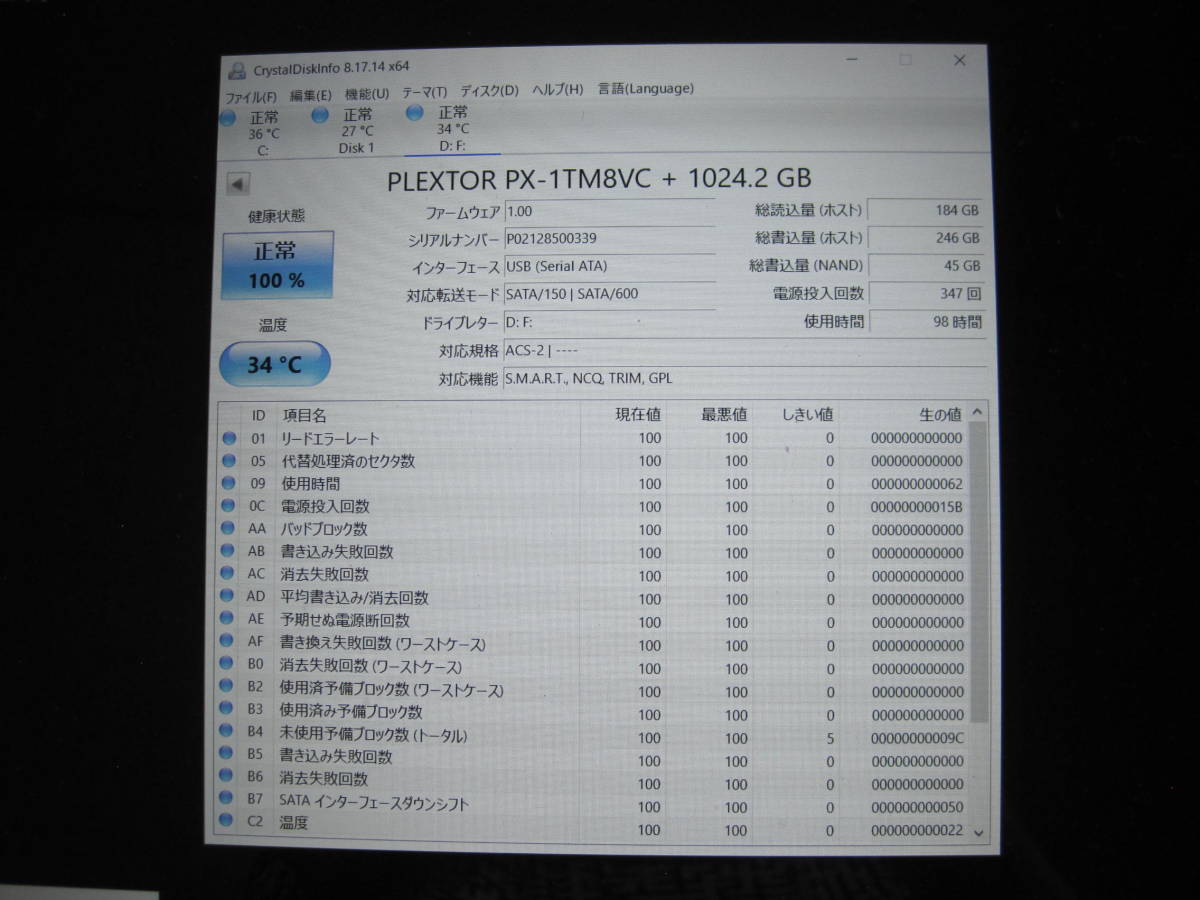 送料安　保証残有り　プレクスター PX-1TM8VC + Plextor 2.5インチSATA 接続 爆早　SSD 1TB_画像5