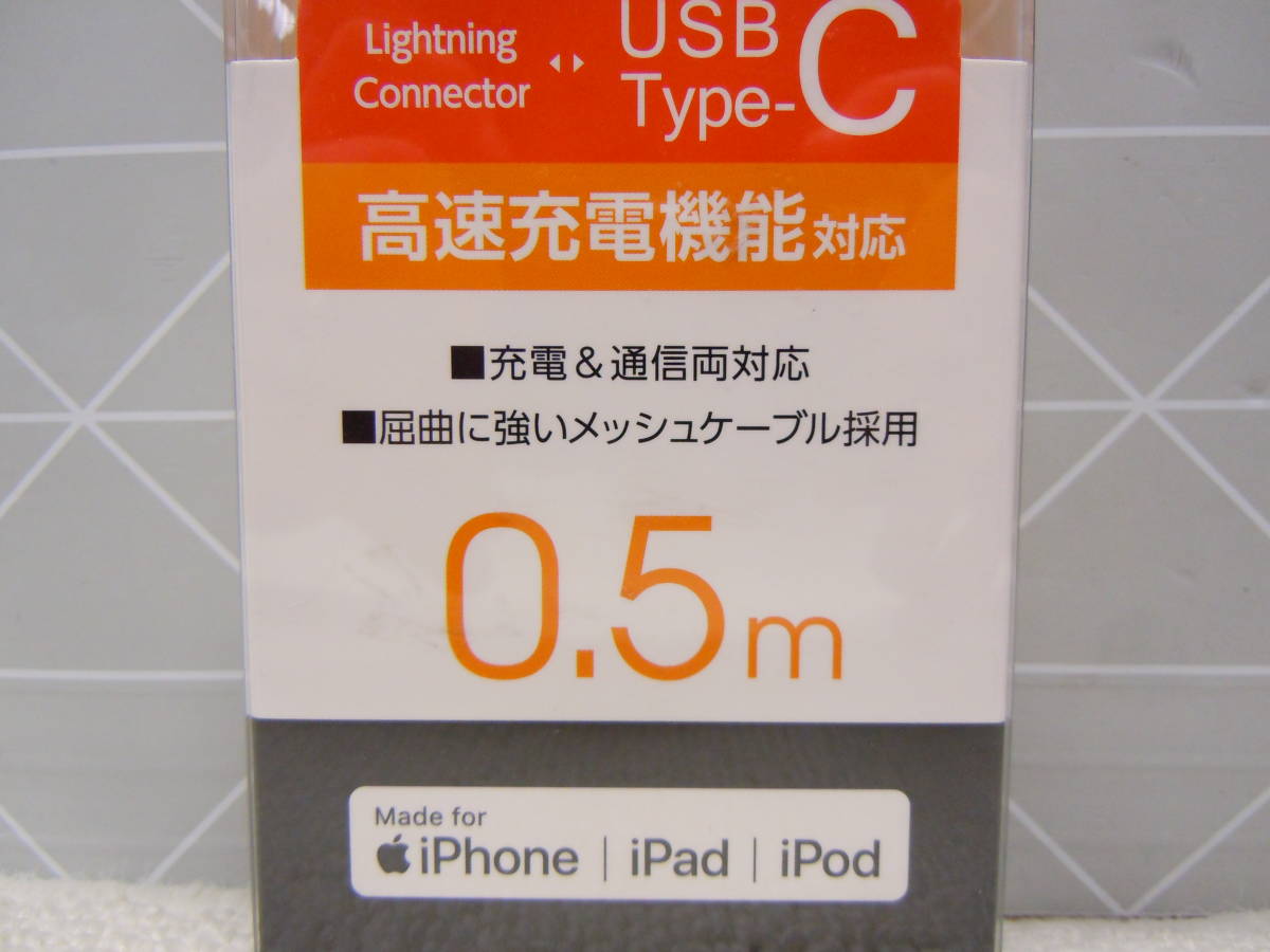 A815 MCO ミヨシ 8個セット iphon ipad 高速充電対応 ライトニングケーブル タイプC 充電ケーブル 0.5m type C lightning_画像4