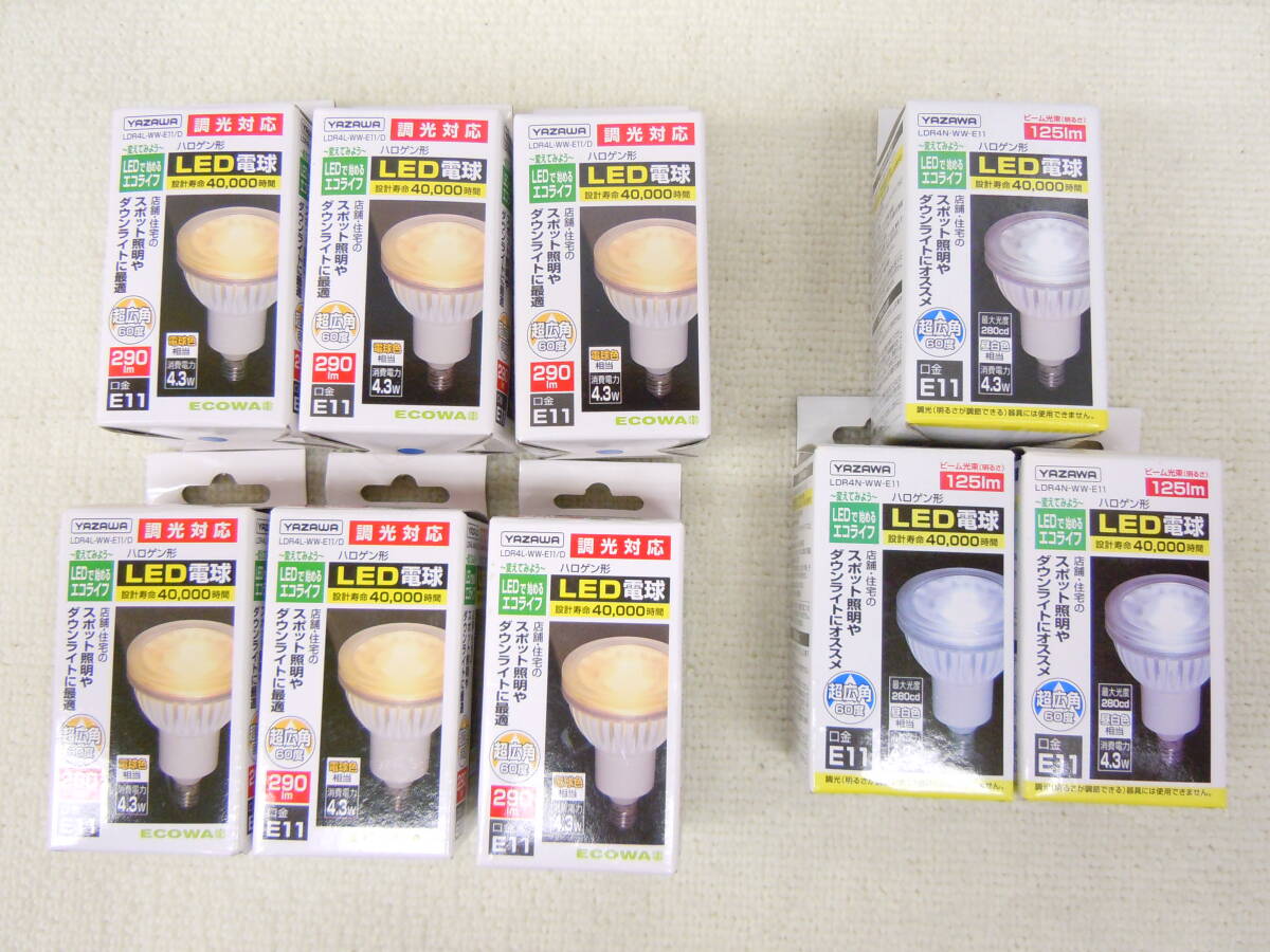 A959 YAZAWA ヤザワ ハロゲン型 超広角60度 E11 LED電球 9個セット 電球色 調光対応 290lm 6個/昼白色 調光非対応 125lm 3個_画像1