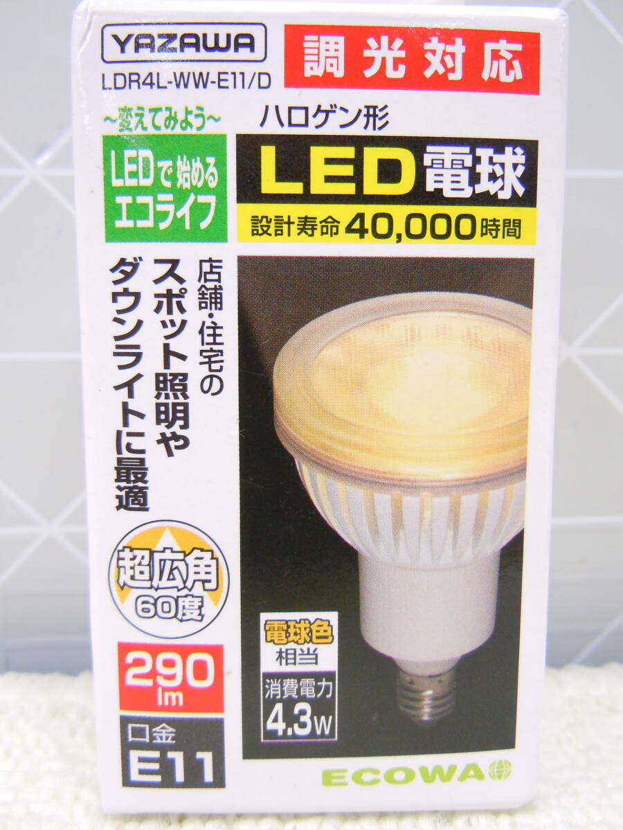 A959 YAZAWA ヤザワ ハロゲン型 超広角60度 E11 LED電球 9個セット 電球色 調光対応 290lm 6個/昼白色 調光非対応 125lm 3個_画像3